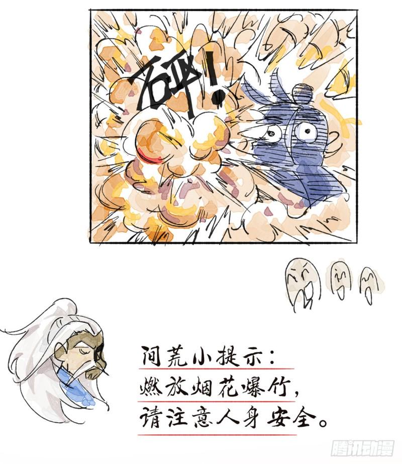 《全能高手》漫画最新章节第42话 百般刁难免费下拉式在线观看章节第【39】张图片