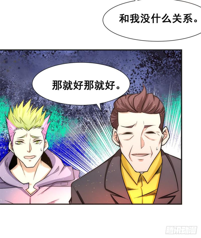 《全能高手》漫画最新章节第42话 百般刁难免费下拉式在线观看章节第【5】张图片