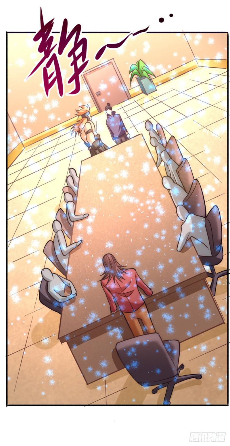 《全能高手》漫画最新章节第46话 灵剑龙寒免费下拉式在线观看章节第【25】张图片