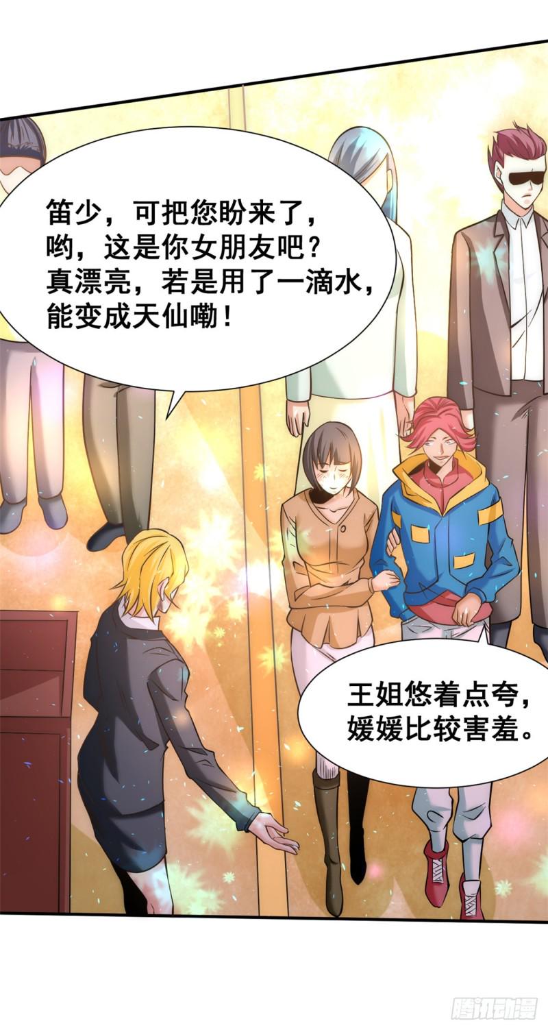 《全能高手》漫画最新章节第47话 剑在人在免费下拉式在线观看章节第【13】张图片