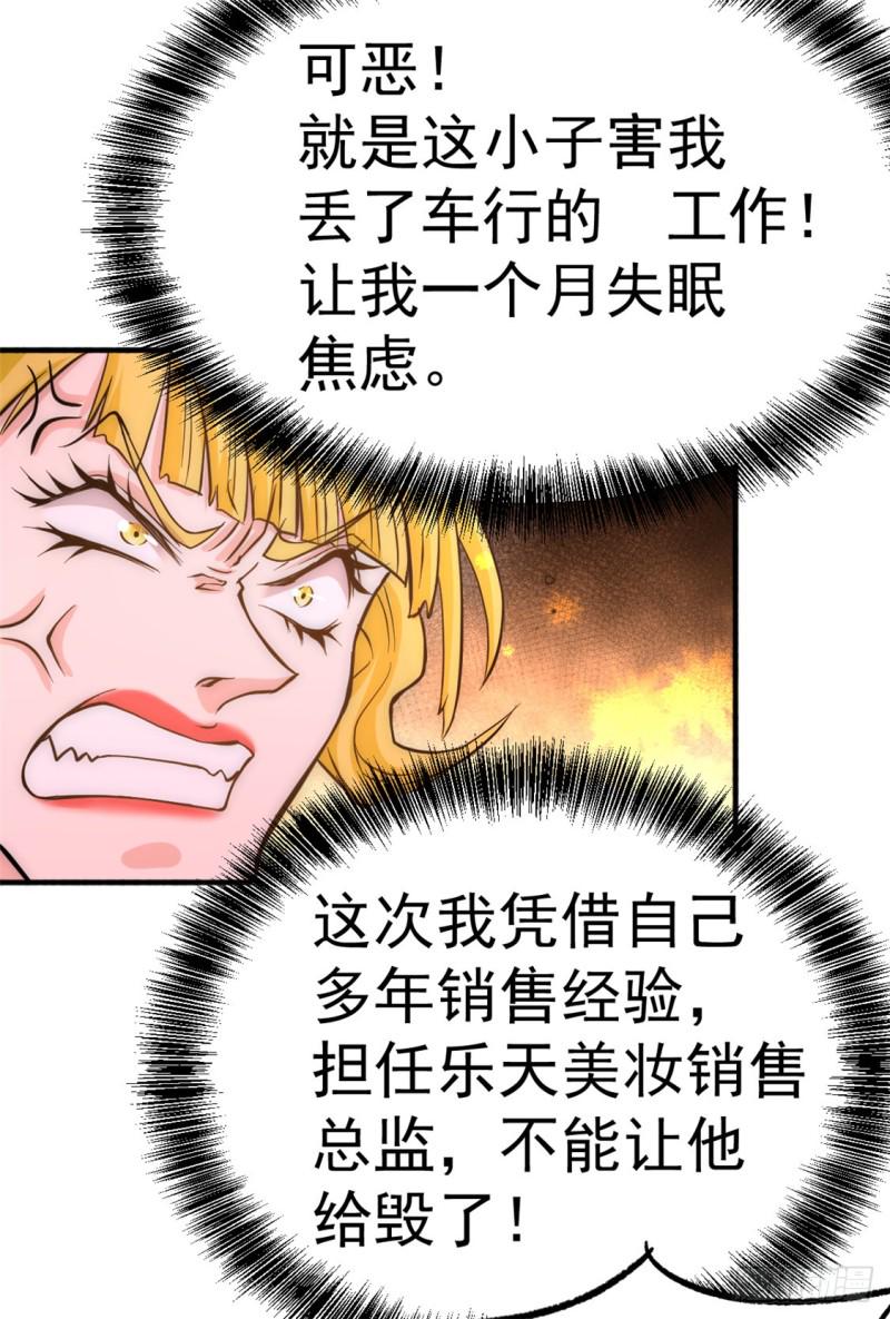 《全能高手》漫画最新章节第47话 剑在人在免费下拉式在线观看章节第【18】张图片