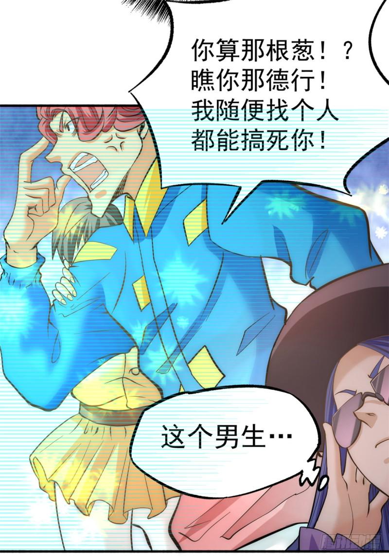 《全能高手》漫画最新章节第47话 剑在人在免费下拉式在线观看章节第【19】张图片