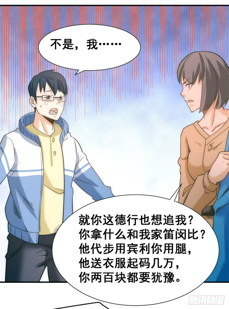 《全能高手》漫画最新章节第47话 剑在人在免费下拉式在线观看章节第【3】张图片