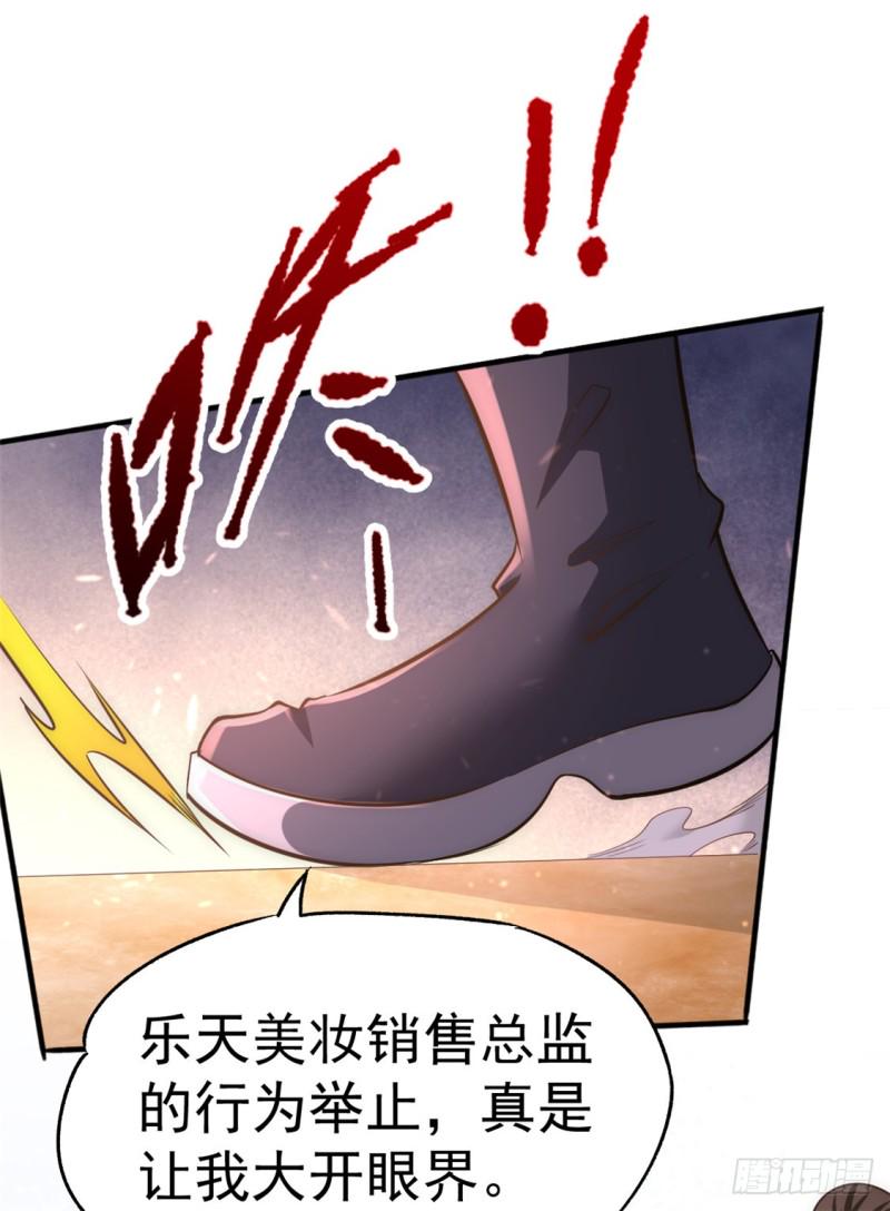 《全能高手》漫画最新章节第47话 剑在人在免费下拉式在线观看章节第【34】张图片