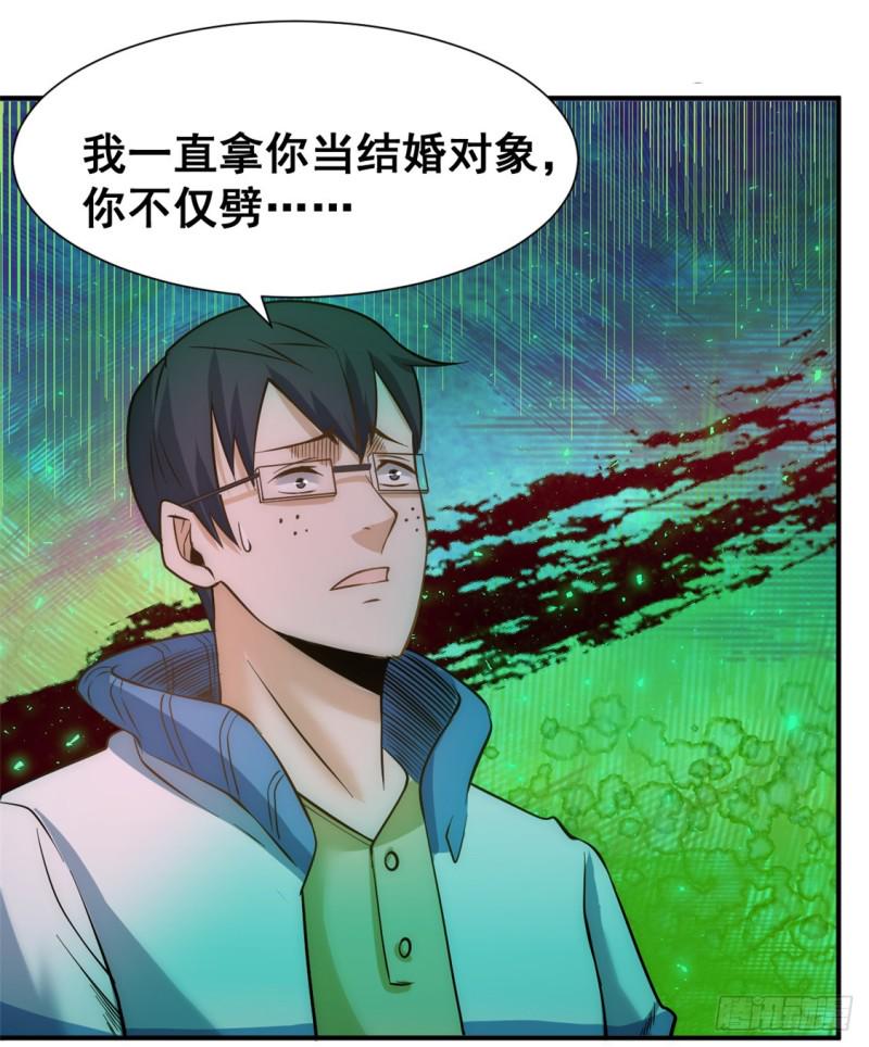 《全能高手》漫画最新章节第47话 剑在人在免费下拉式在线观看章节第【5】张图片