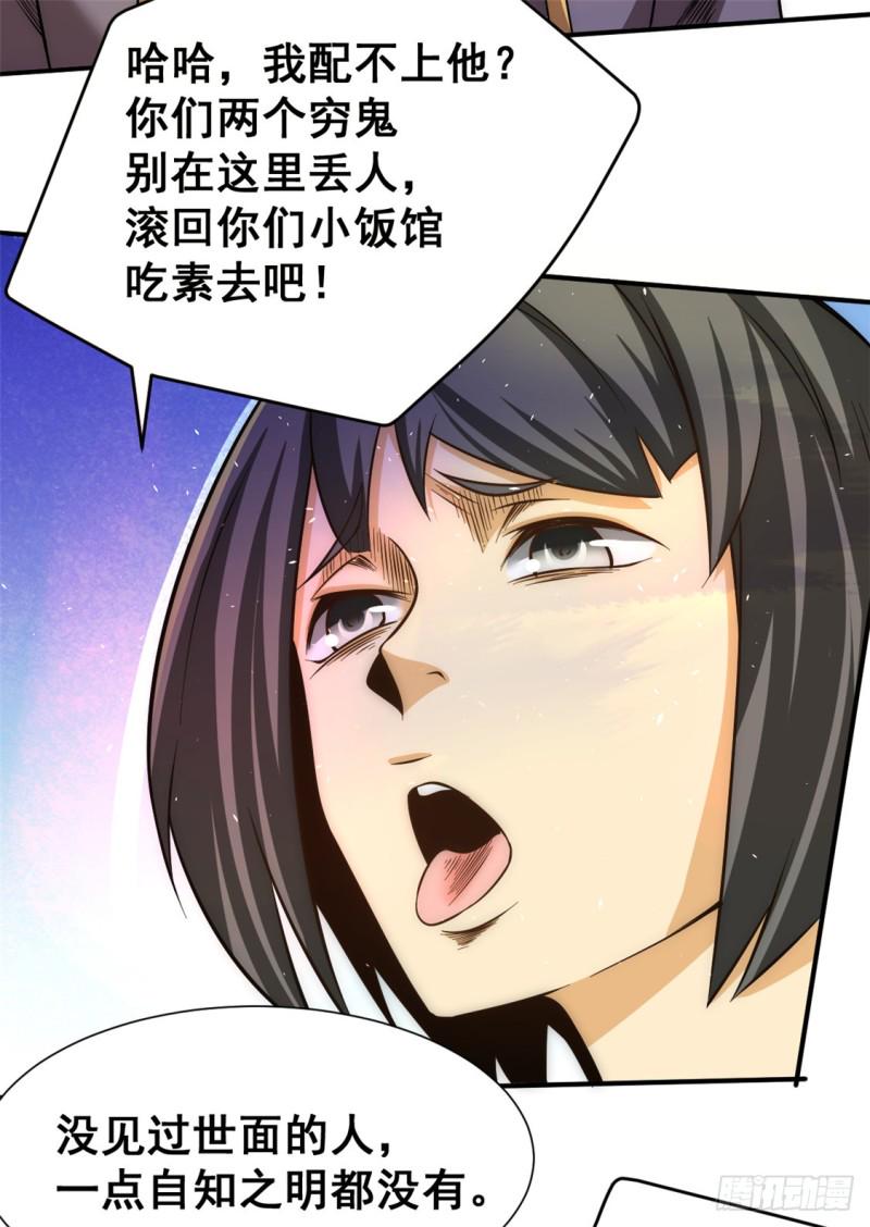 《全能高手》漫画最新章节第47话 剑在人在免费下拉式在线观看章节第【8】张图片