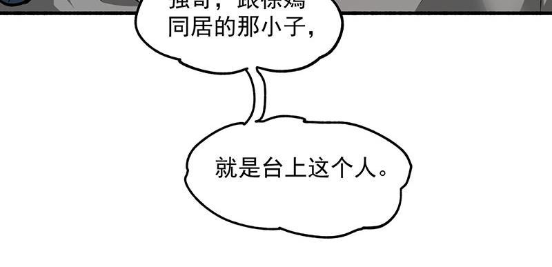 【全能高手】漫画-（第5话 比武大赛）章节漫画下拉式图片-26.jpg