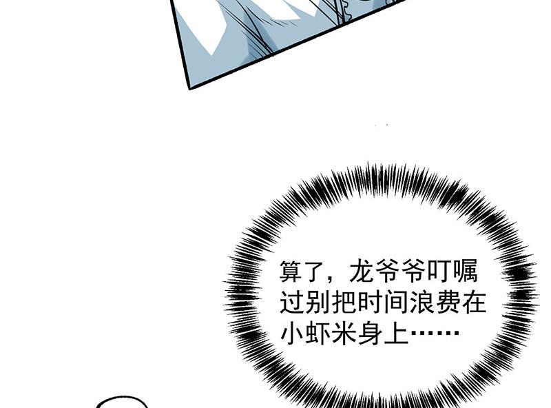 【全能高手】漫画-（第5话 比武大赛）章节漫画下拉式图片-41.jpg