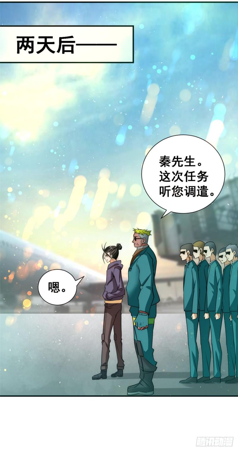 《全能高手》漫画最新章节第49话 报应不爽免费下拉式在线观看章节第【28】张图片