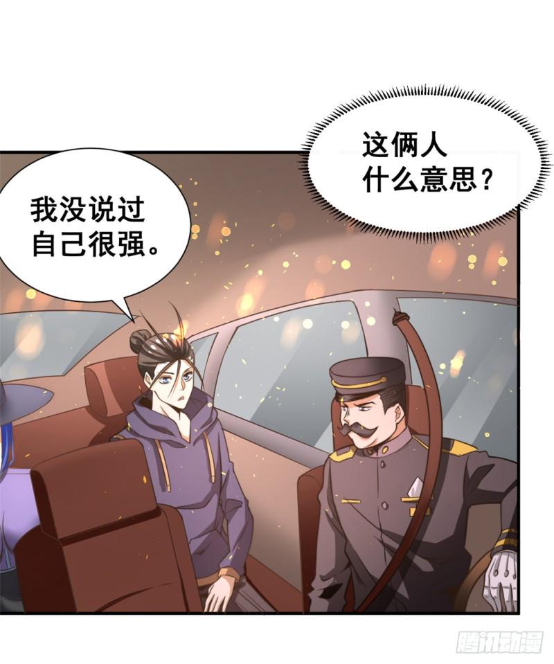 《全能高手》漫画最新章节第49话 报应不爽免费下拉式在线观看章节第【7】张图片