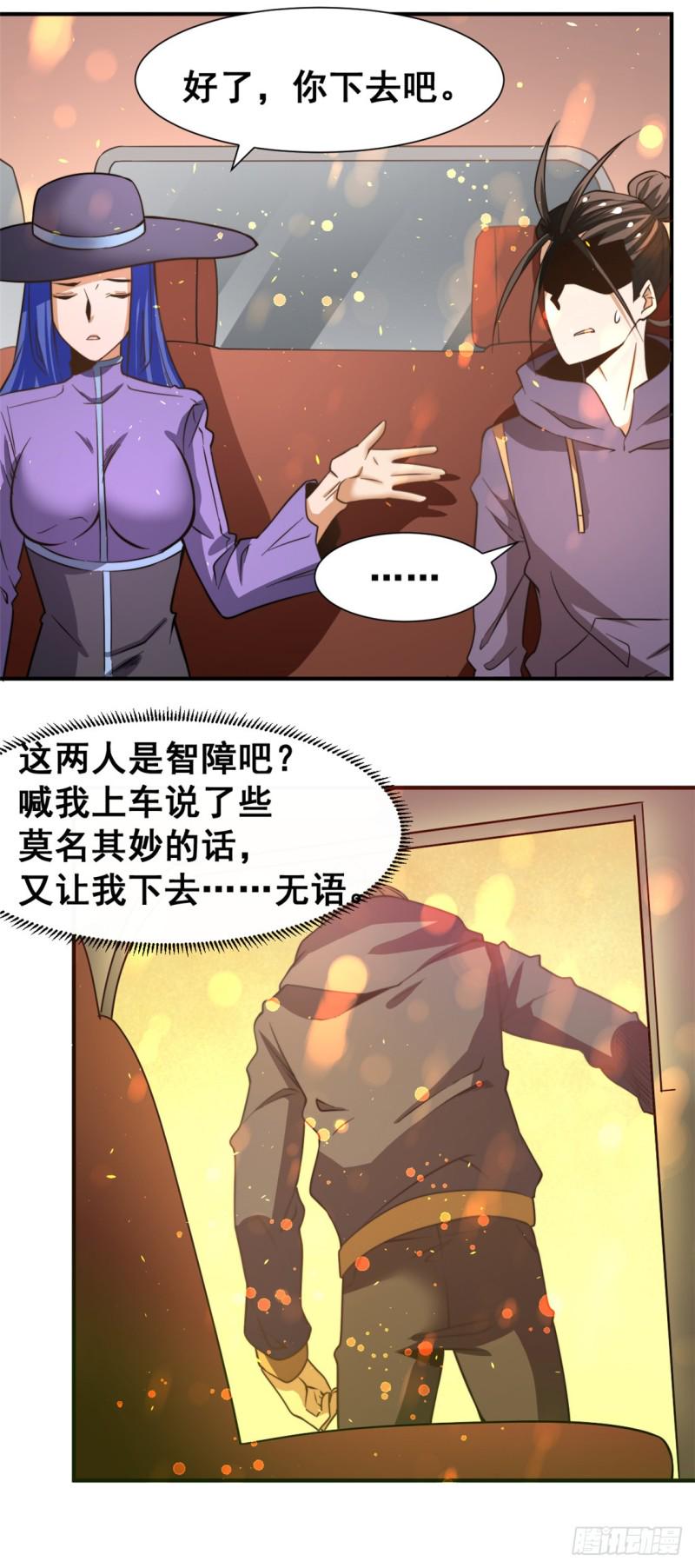 《全能高手》漫画最新章节第49话 报应不爽免费下拉式在线观看章节第【9】张图片