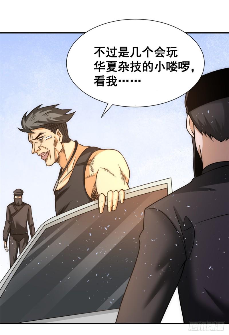 《全能高手》漫画最新章节第50话 保护任务免费下拉式在线观看章节第【22】张图片