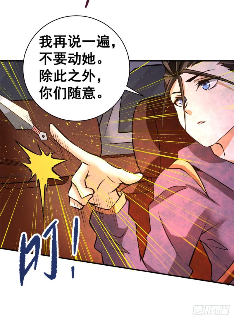 《全能高手》漫画最新章节第50话 保护任务免费下拉式在线观看章节第【36】张图片