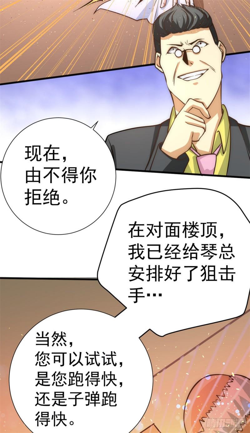 《全能高手》漫画最新章节第52话 鸿门宴免费下拉式在线观看章节第【15】张图片