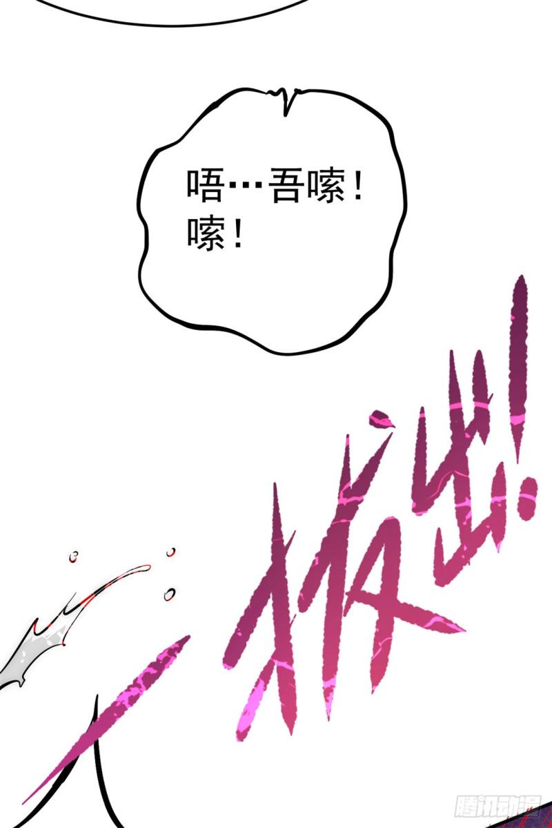 《全能高手》漫画最新章节第52话 鸿门宴免费下拉式在线观看章节第【31】张图片