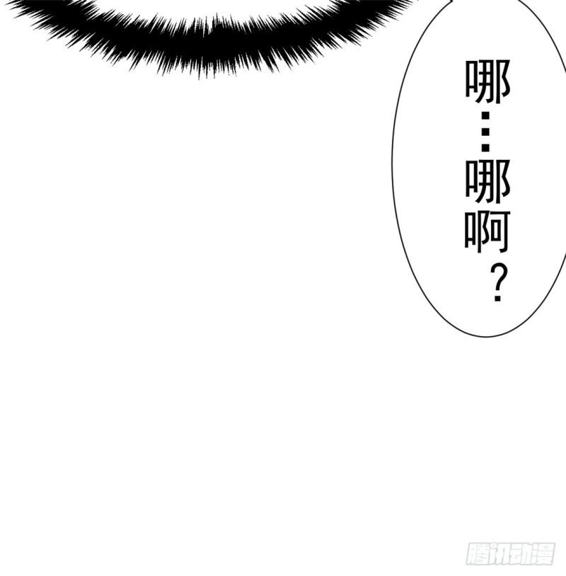 《全能高手》漫画最新章节第52话 鸿门宴免费下拉式在线观看章节第【9】张图片