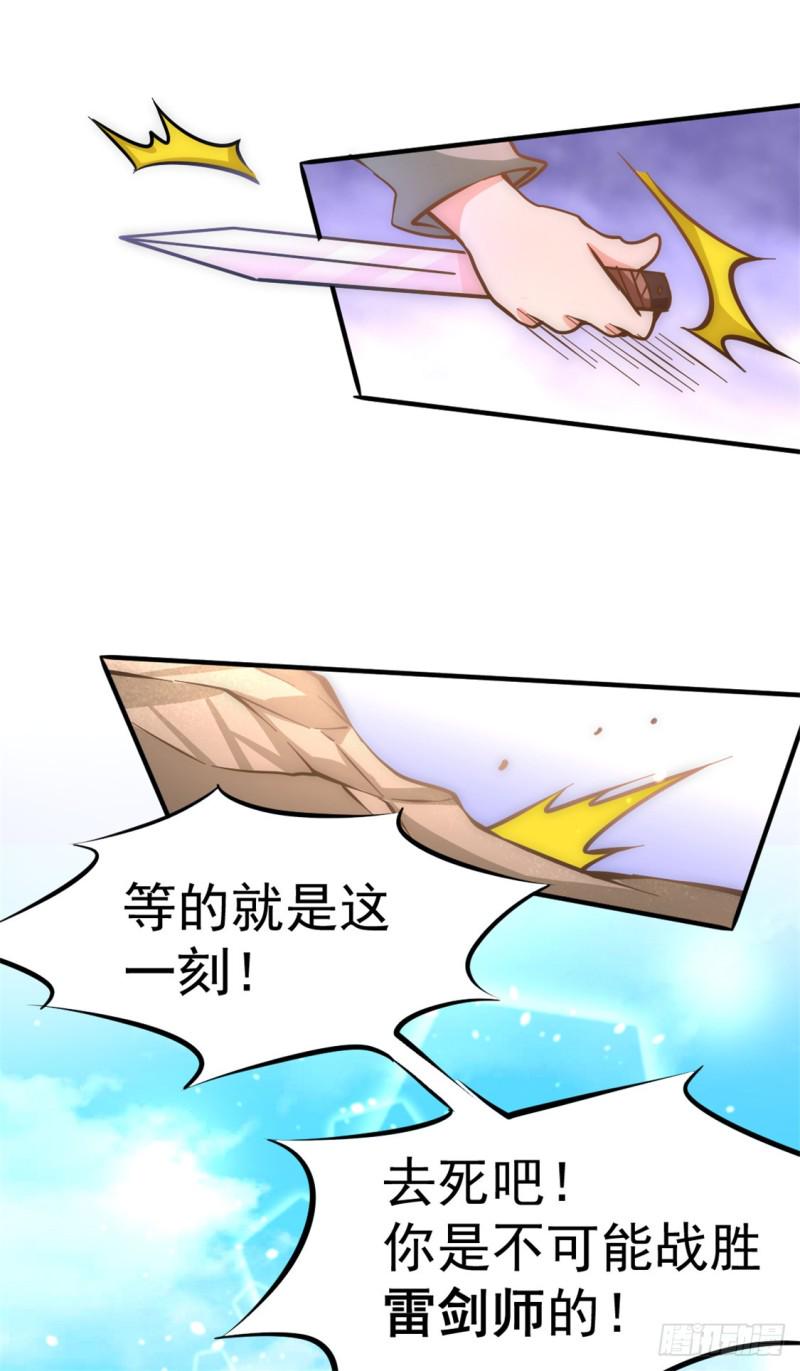 《全能高手》漫画最新章节第54话 背后有人免费下拉式在线观看章节第【15】张图片