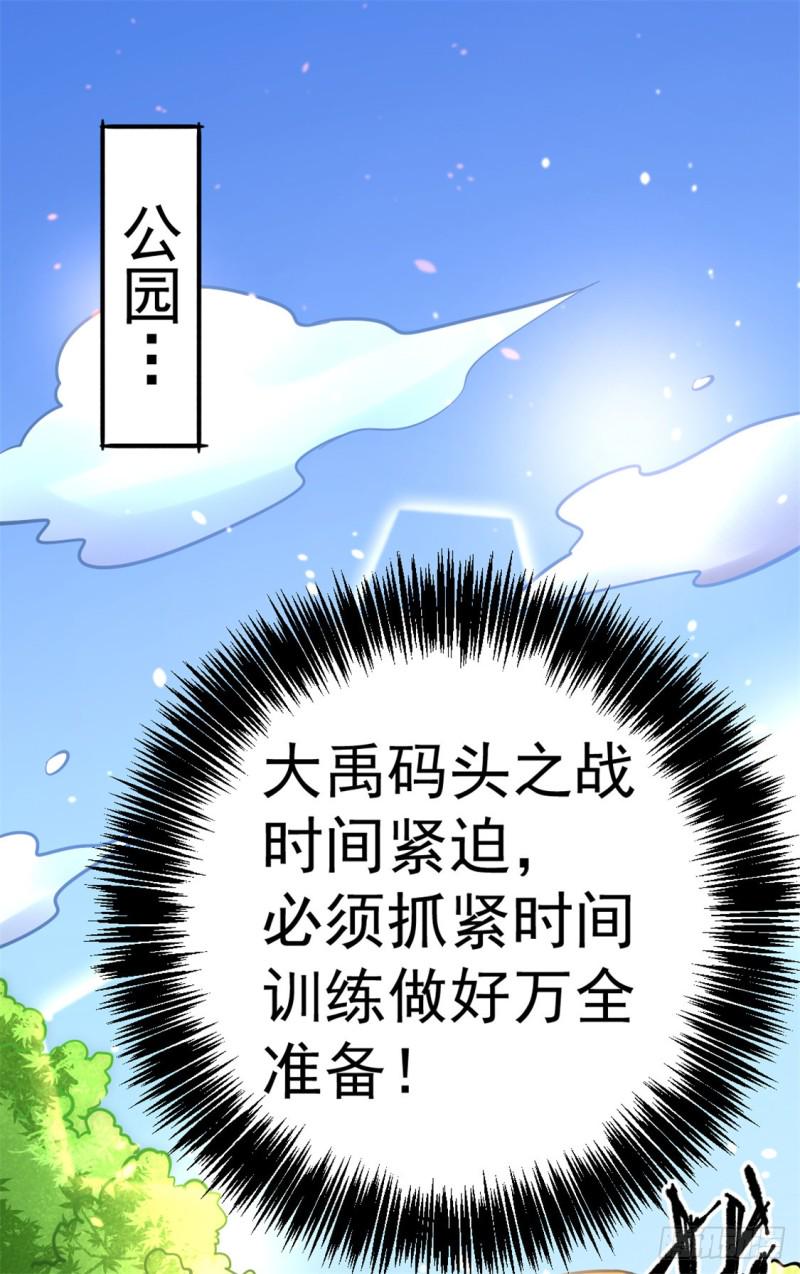 《全能高手》漫画最新章节第54话 背后有人免费下拉式在线观看章节第【2】张图片