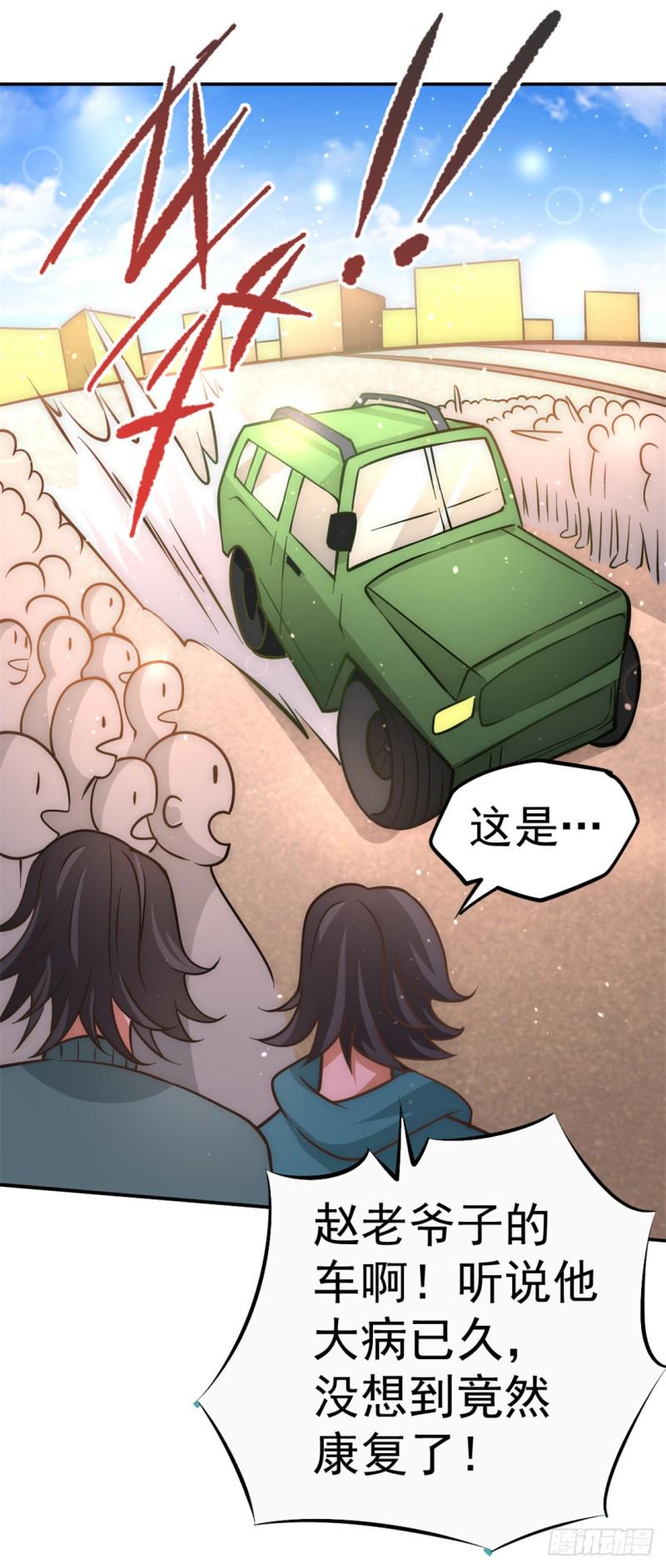 《全能高手》漫画最新章节第54话 背后有人免费下拉式在线观看章节第【24】张图片