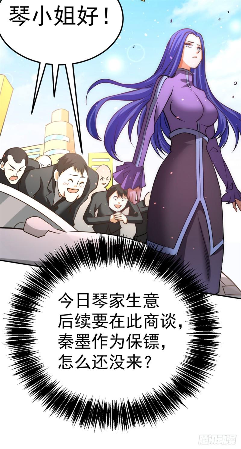 《全能高手》漫画最新章节第54话 背后有人免费下拉式在线观看章节第【27】张图片