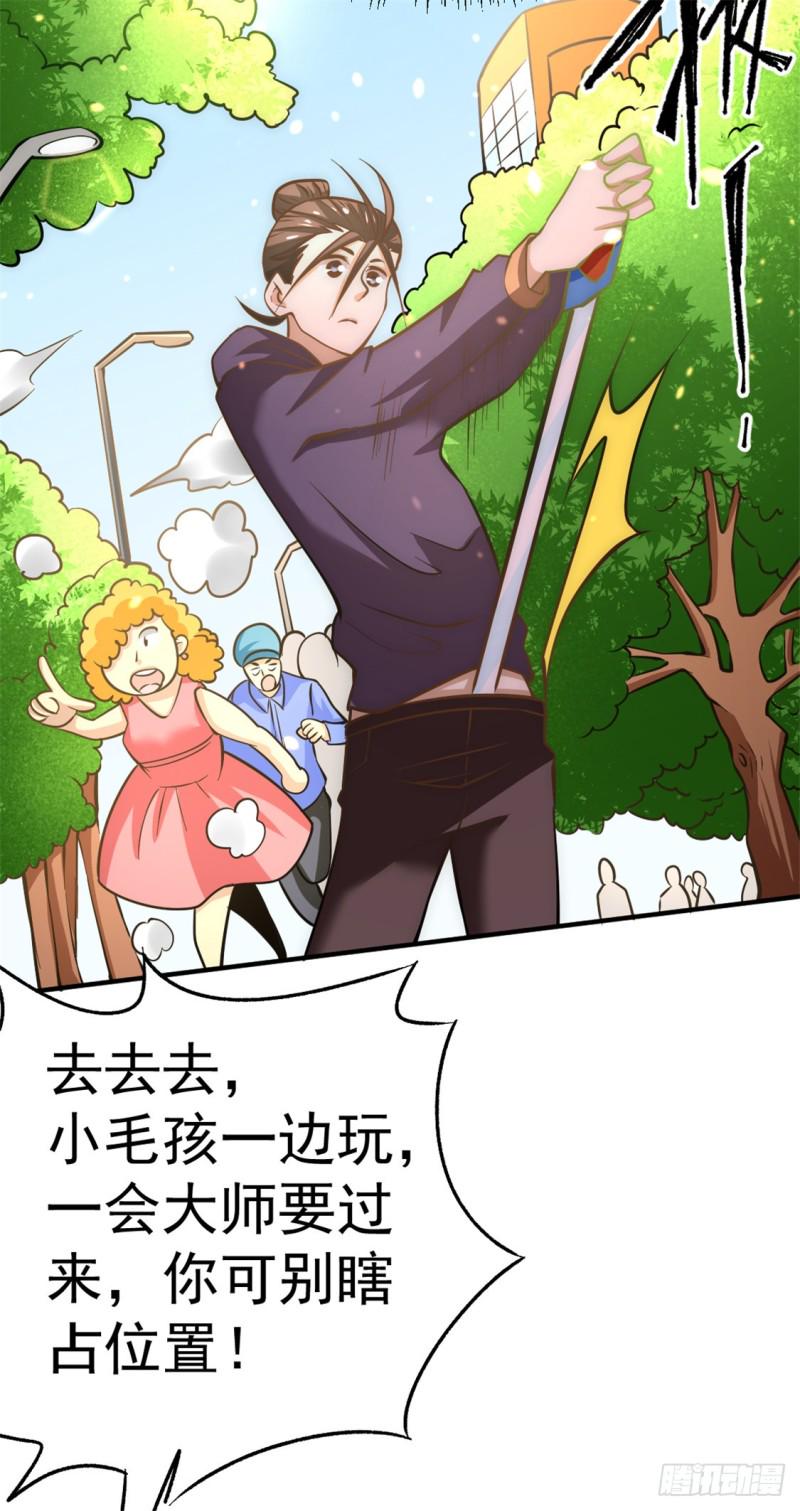 《全能高手》漫画最新章节第54话 背后有人免费下拉式在线观看章节第【3】张图片