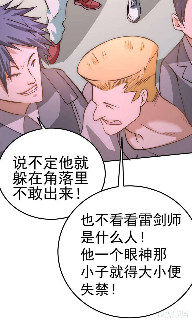 《全能高手》漫画最新章节第54话 背后有人免费下拉式在线观看章节第【31】张图片