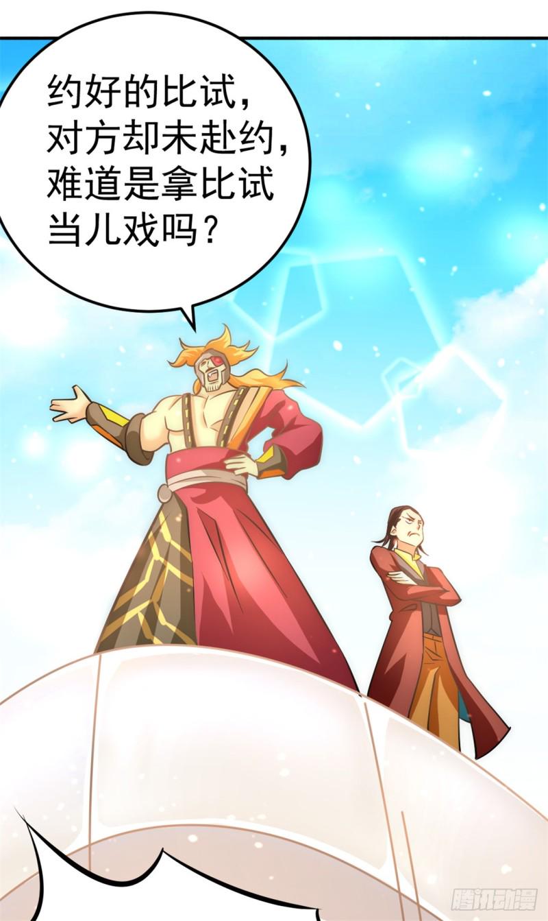 《全能高手》漫画最新章节第54话 背后有人免费下拉式在线观看章节第【32】张图片