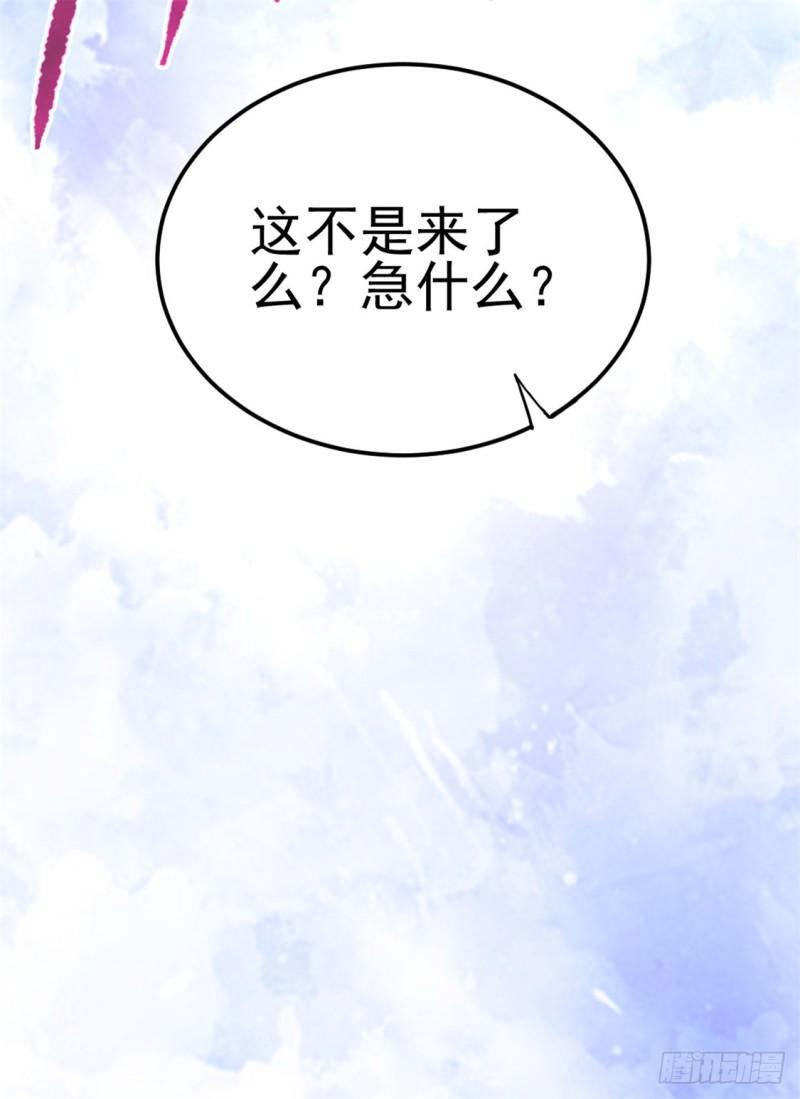 《全能高手》漫画最新章节第54话 背后有人免费下拉式在线观看章节第【34】张图片