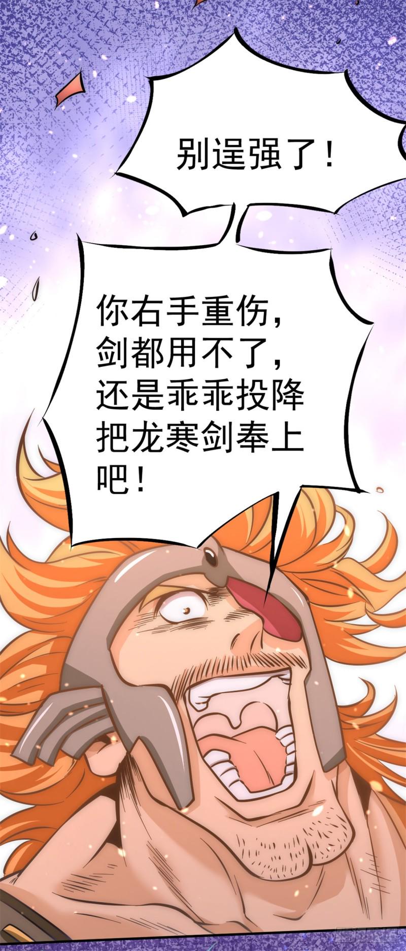 《全能高手》漫画最新章节第54话 背后有人免费下拉式在线观看章节第【41】张图片