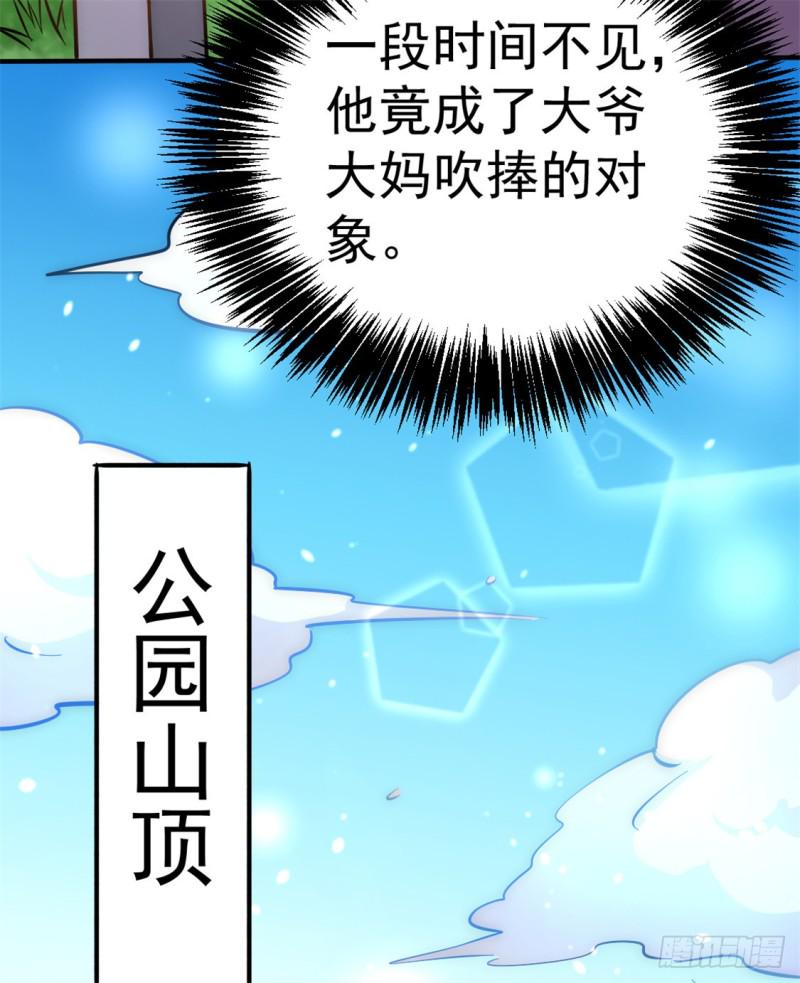 《全能高手》漫画最新章节第54话 背后有人免费下拉式在线观看章节第【7】张图片