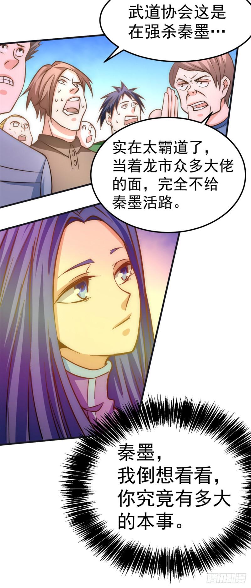 《全能高手》漫画最新章节第56话 左右互搏免费下拉式在线观看章节第【10】张图片