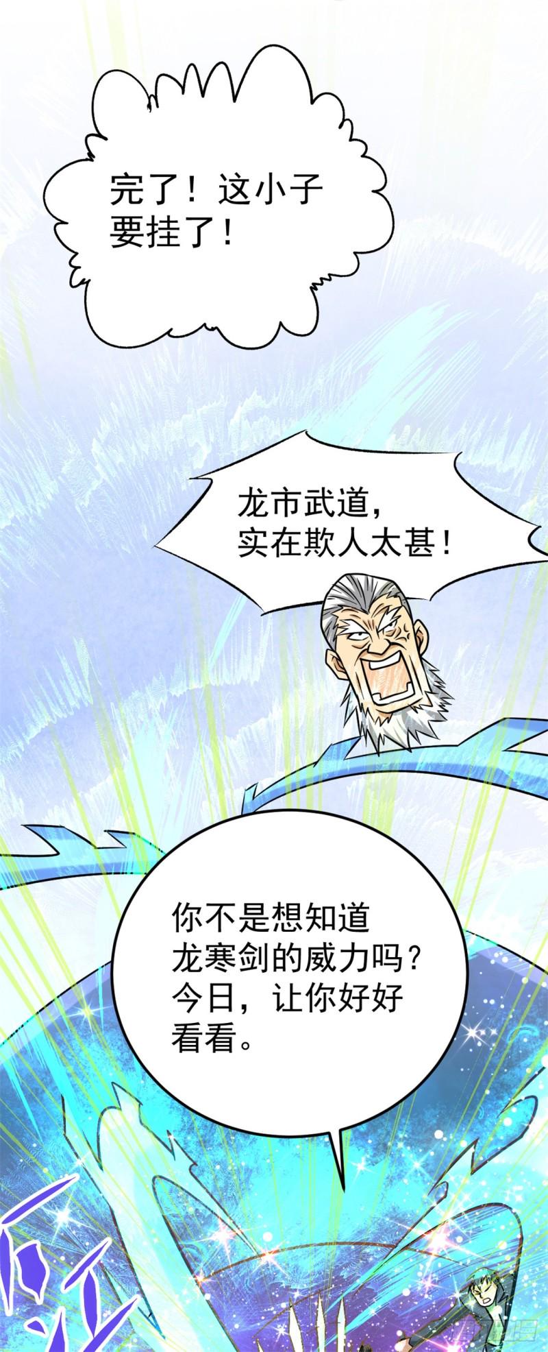 《全能高手》漫画最新章节第56话 左右互搏免费下拉式在线观看章节第【12】张图片