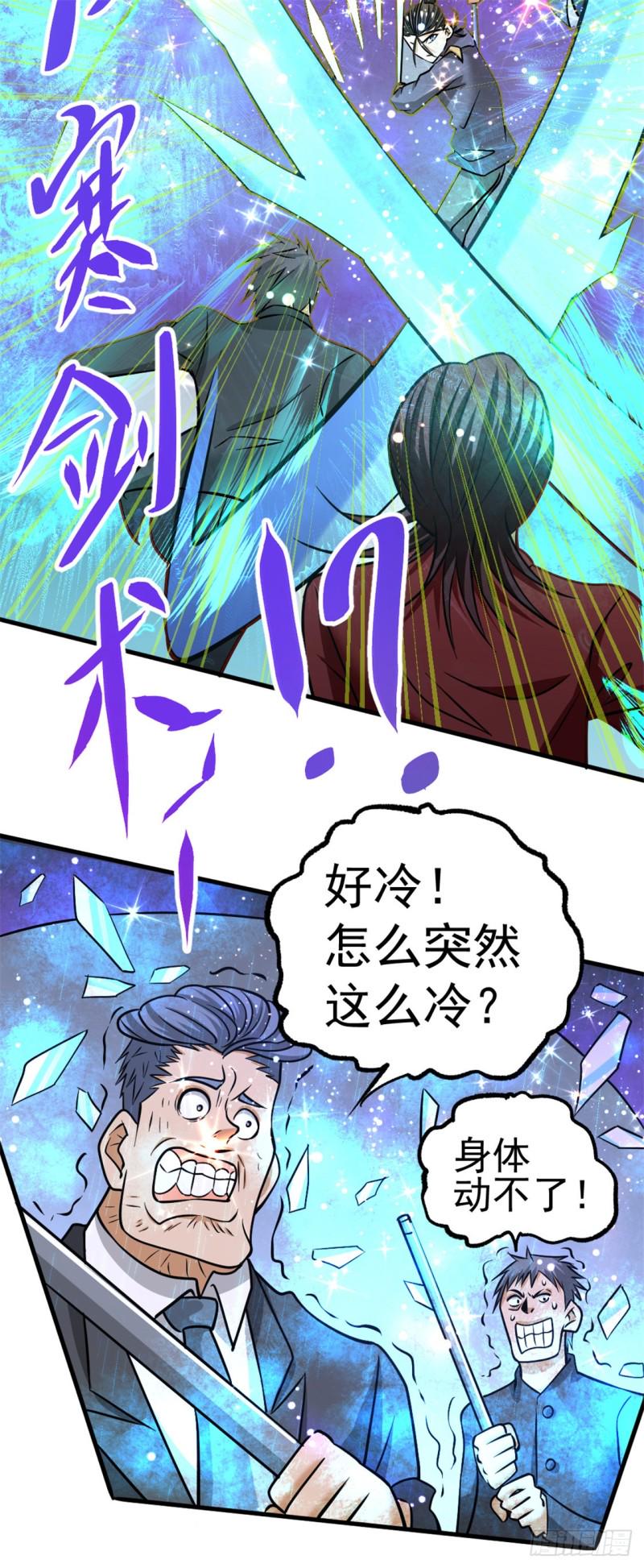 《全能高手》漫画最新章节第56话 左右互搏免费下拉式在线观看章节第【13】张图片