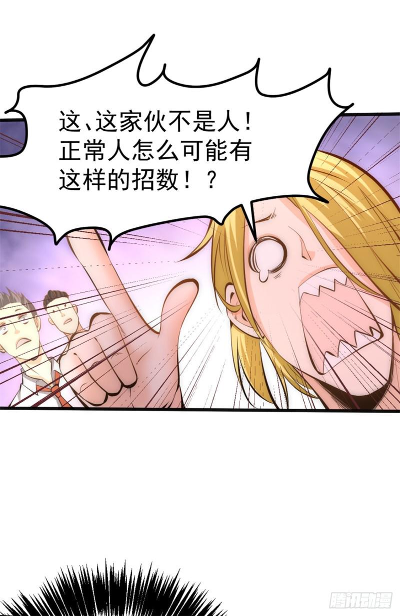 《全能高手》漫画最新章节第56话 左右互搏免费下拉式在线观看章节第【17】张图片