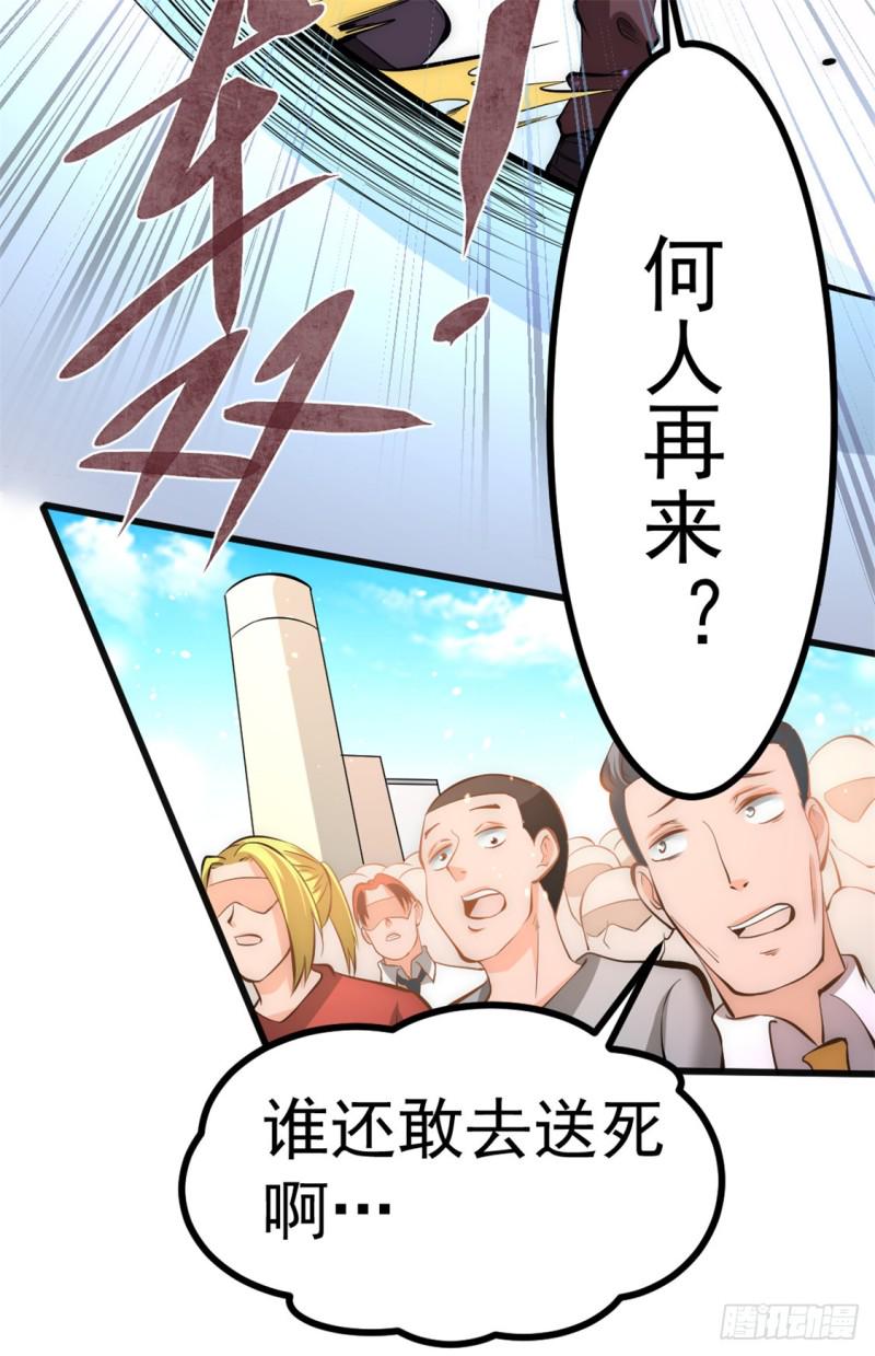 《全能高手》漫画最新章节第56话 左右互搏免费下拉式在线观看章节第【21】张图片