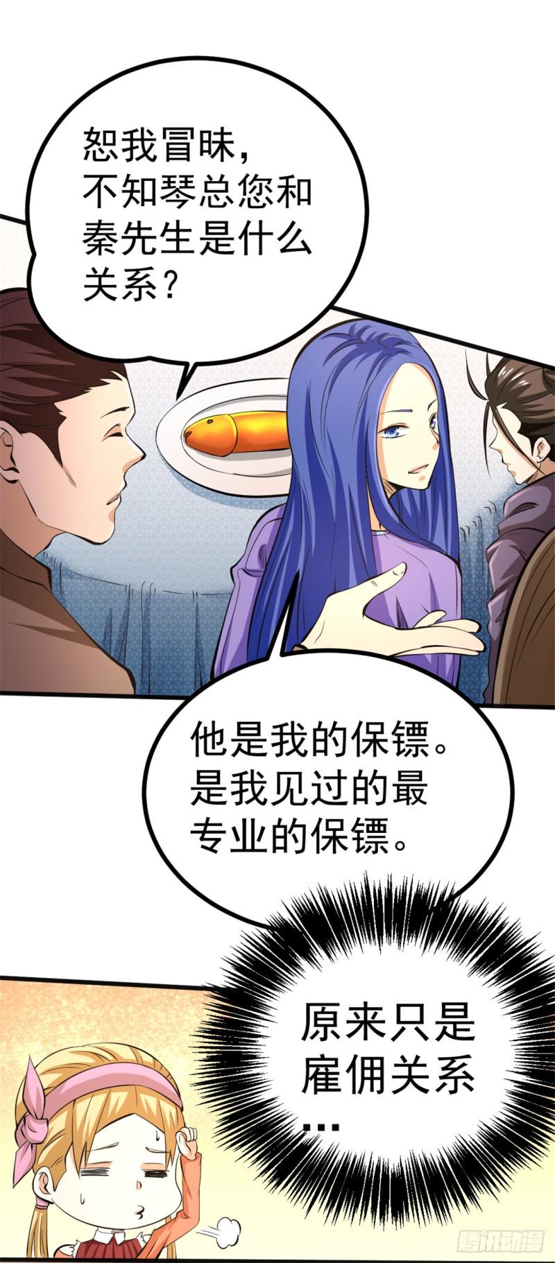 《全能高手》漫画最新章节第56话 左右互搏免费下拉式在线观看章节第【25】张图片