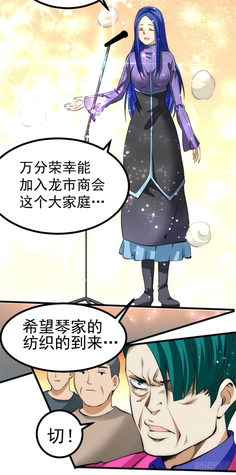 《全能高手》漫画最新章节第56话 左右互搏免费下拉式在线观看章节第【28】张图片