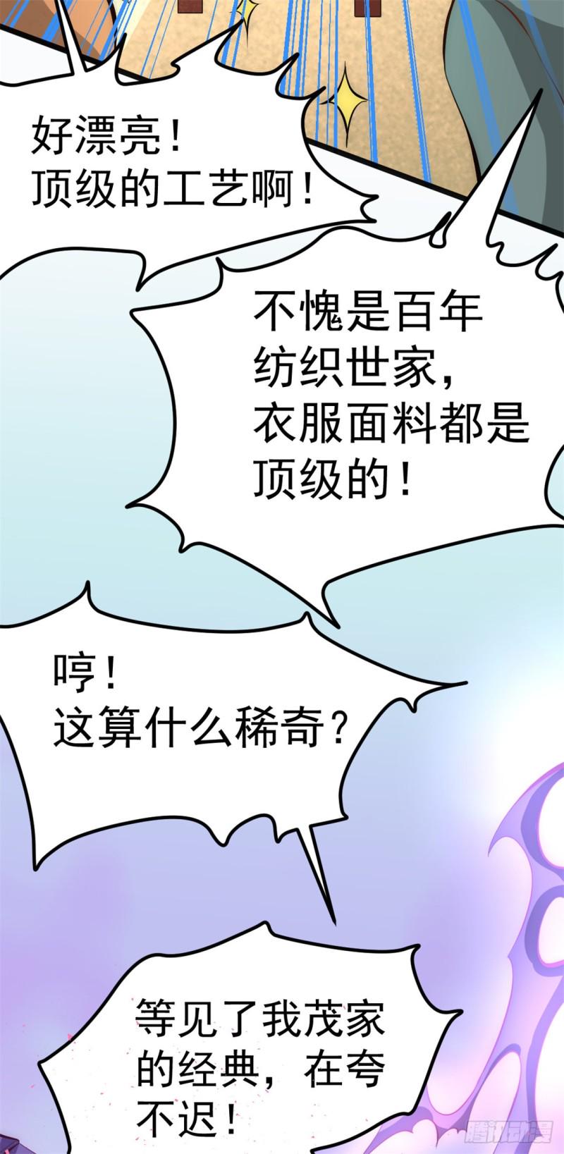 《全能高手》漫画最新章节第56话 左右互搏免费下拉式在线观看章节第【31】张图片