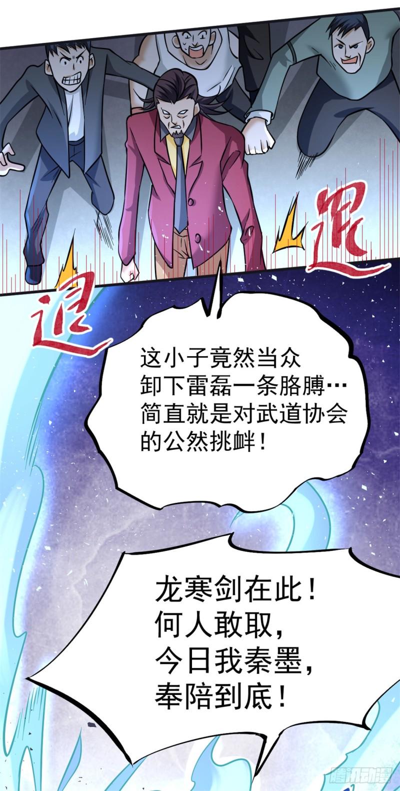 《全能高手》漫画最新章节第56话 左右互搏免费下拉式在线观看章节第【5】张图片