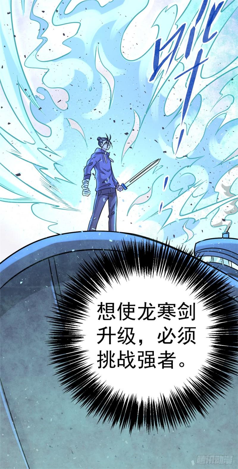 《全能高手》漫画最新章节第56话 左右互搏免费下拉式在线观看章节第【6】张图片