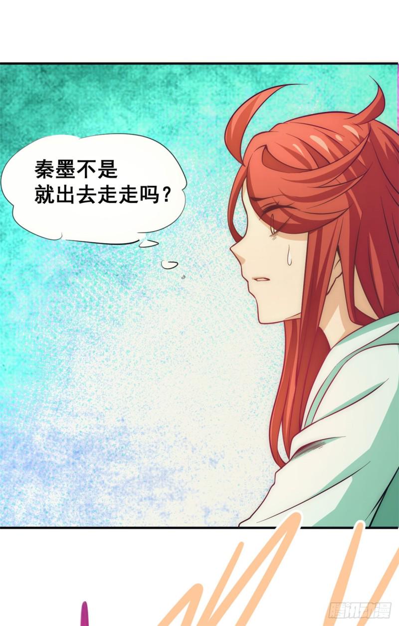 《全能高手》漫画最新章节第58话 婚约？！免费下拉式在线观看章节第【14】张图片