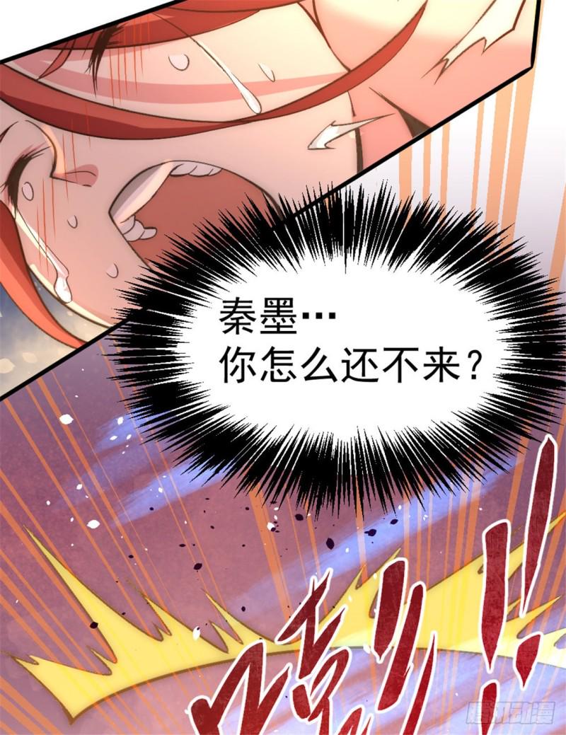 《全能高手》漫画最新章节第58话 婚约？！免费下拉式在线观看章节第【18】张图片