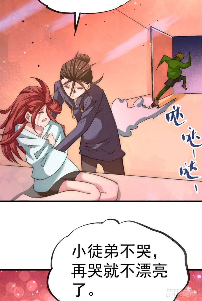 《全能高手》漫画最新章节第58话 婚约？！免费下拉式在线观看章节第【21】张图片