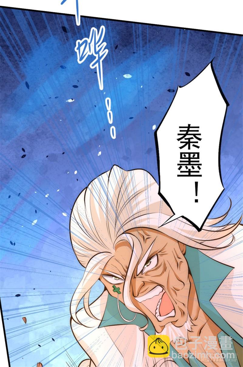 《全能高手》漫画最新章节第58话 婚约？！免费下拉式在线观看章节第【47】张图片