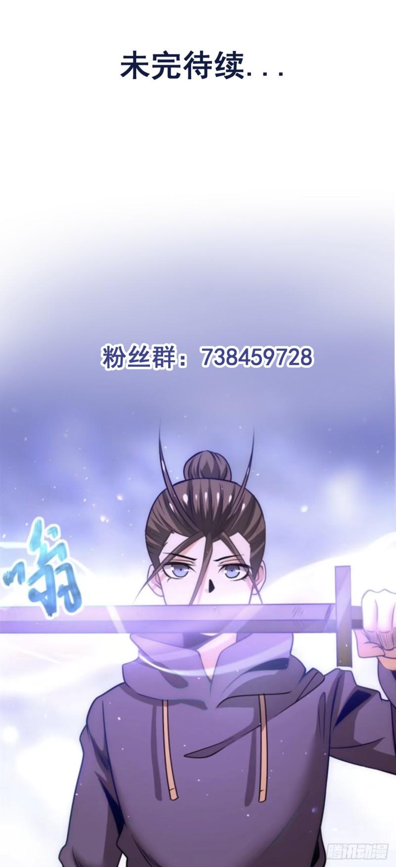 《全能高手》漫画最新章节第58话 婚约？！免费下拉式在线观看章节第【49】张图片