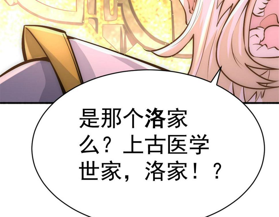 《全能高手》漫画最新章节第61话 冷家惨案免费下拉式在线观看章节第【13】张图片