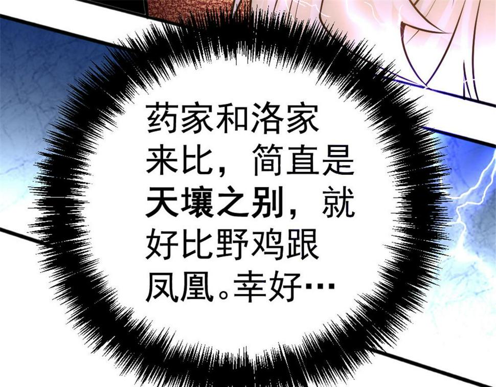 《全能高手》漫画最新章节第61话 冷家惨案免费下拉式在线观看章节第【20】张图片