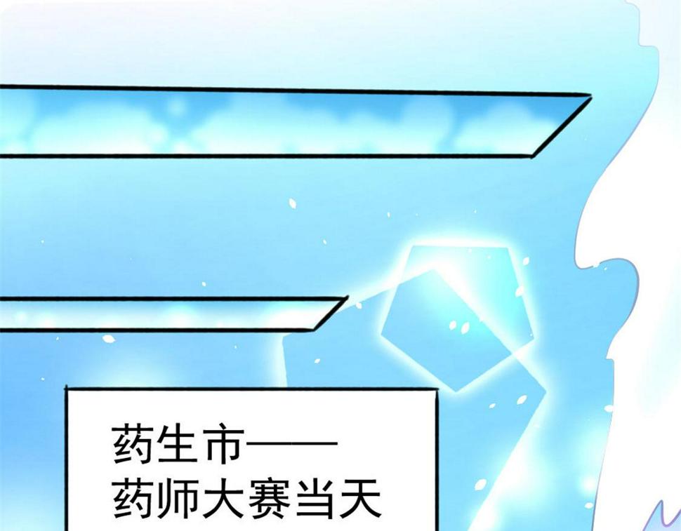 《全能高手》漫画最新章节第61话 冷家惨案免费下拉式在线观看章节第【23】张图片