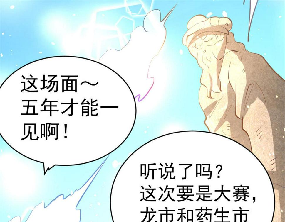 《全能高手》漫画最新章节第61话 冷家惨案免费下拉式在线观看章节第【25】张图片