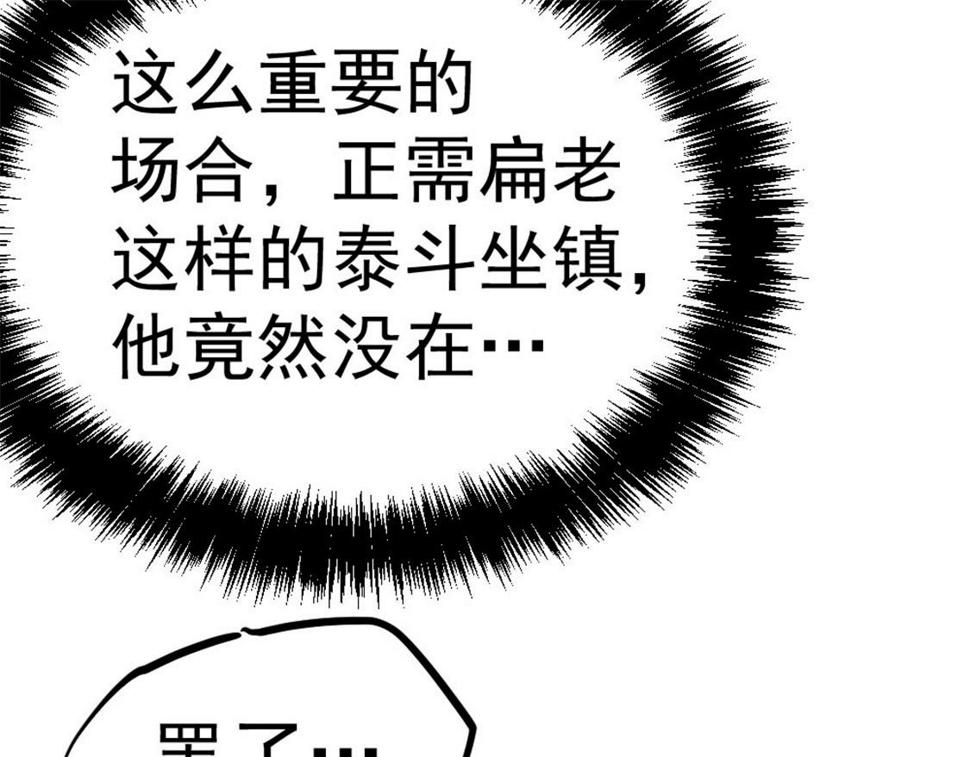 《全能高手》漫画最新章节第61话 冷家惨案免费下拉式在线观看章节第【41】张图片